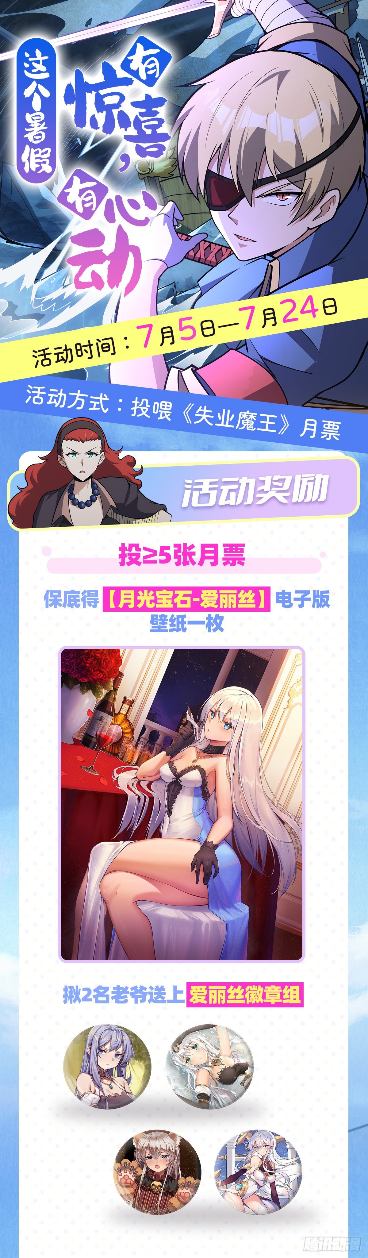失业魔王最新漫画,第297话宝盒中的浩劫1图