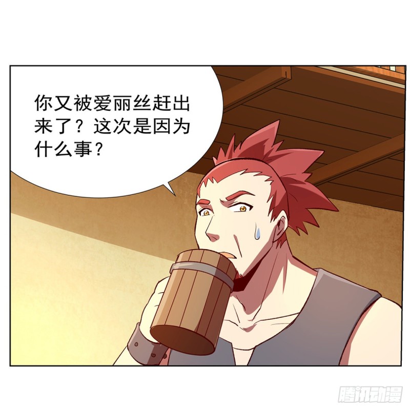 失业魔王听书免费漫画,第150话 表演2图