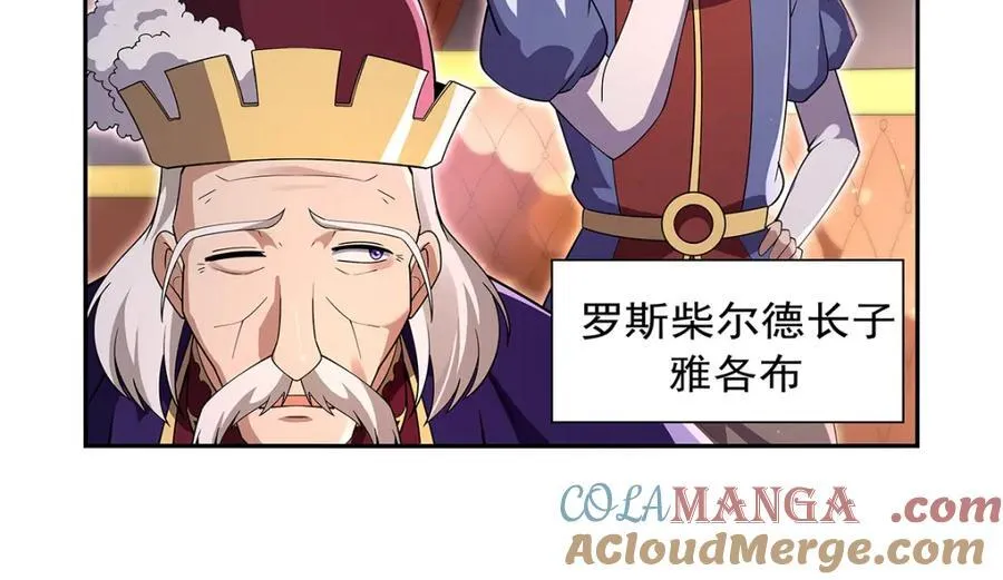 失业魔王动第2季在线观看免费版漫画,第406话 遗迹探险队1图
