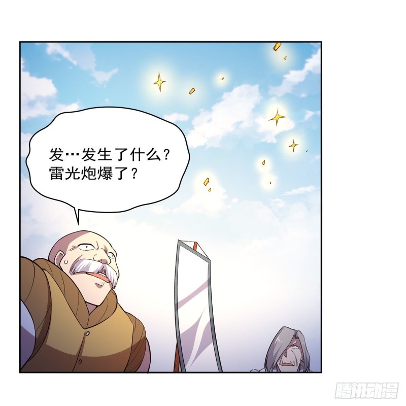 失业魔王动第2季在线观看免费版漫画,第184话 王之器1图