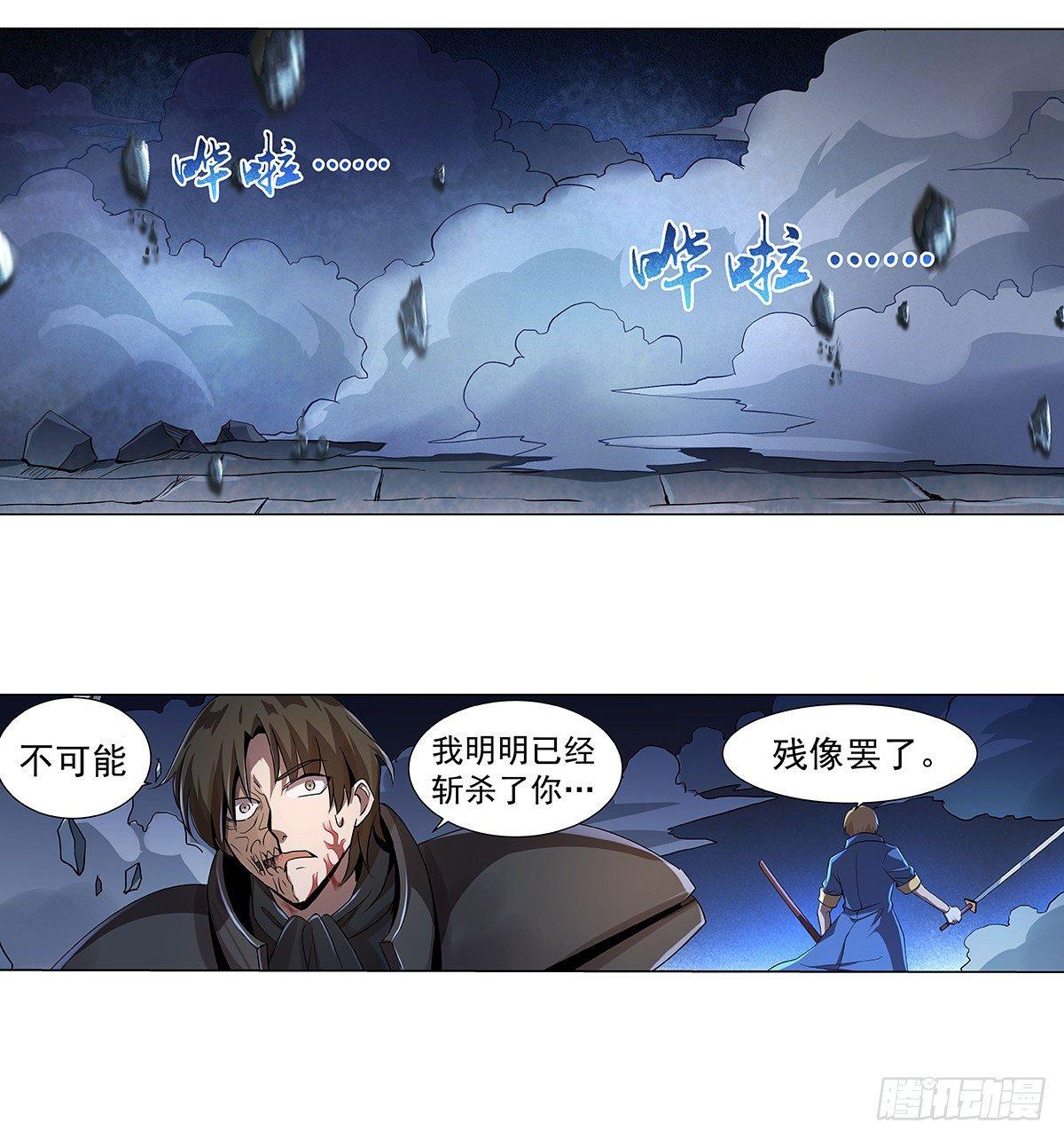 失业魔王动第2季在线观看免费版漫画,第三十六话1图