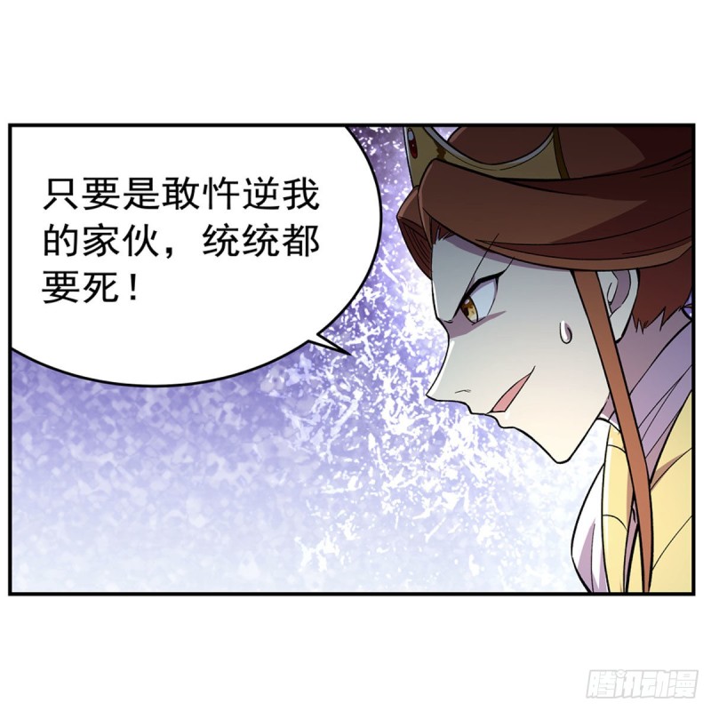 失业魔王动第2季在线观看免费版漫画,第169话 湖中妖精艾德摩拉1图