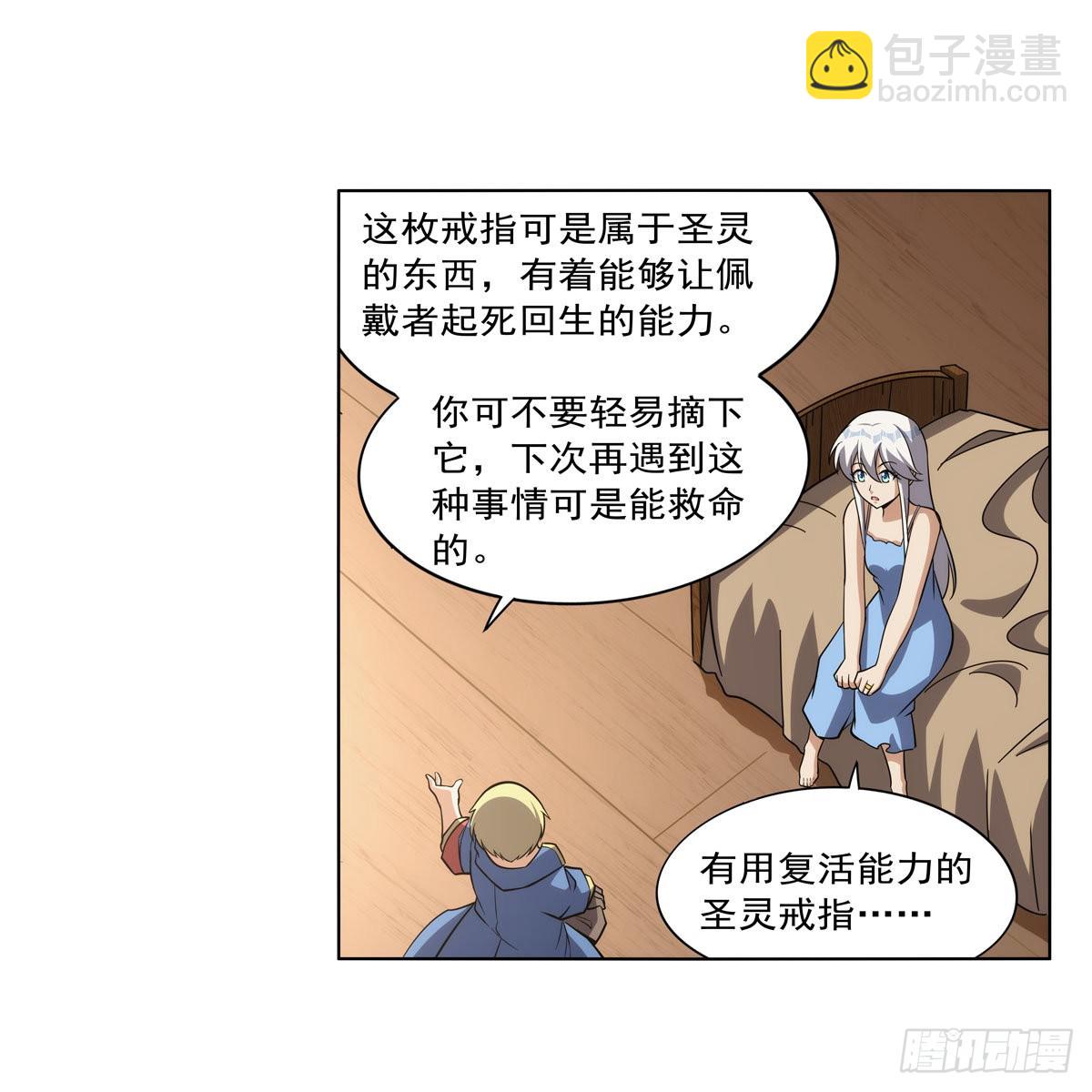 失业魔王动第2季在线观看免费版漫画,第303话爱意与装备1图