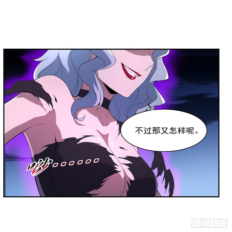 失业魔王动第2季在线观看免费版漫画,第231话 血脉压制2图