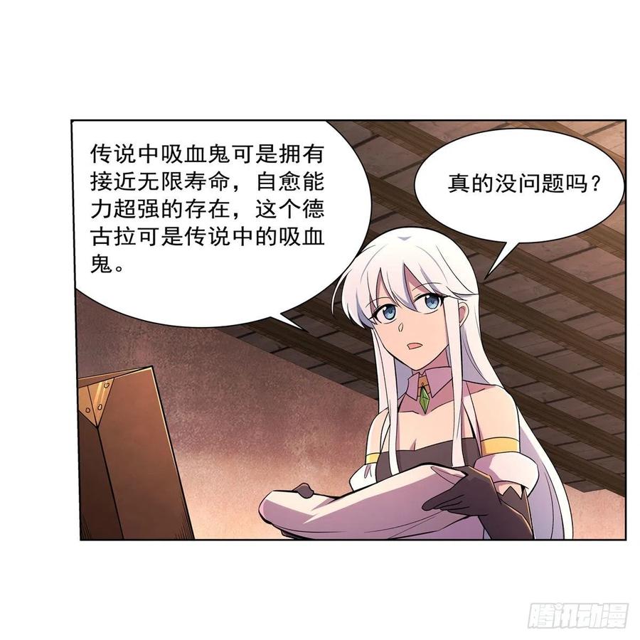 失业魔王听书免费漫画,第194话 不速之客1图