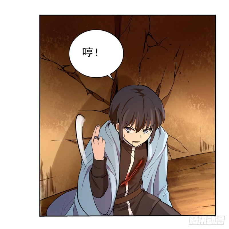 失业魔王漫画,第123话 融合奥义1图