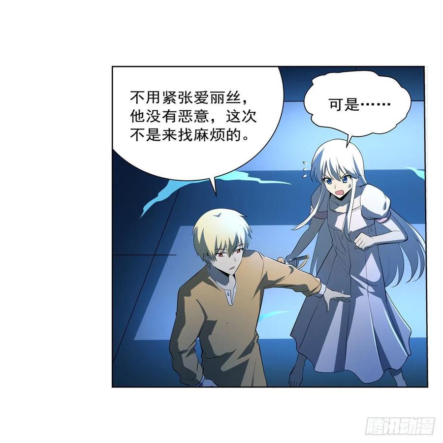 失业魔王动第2季在线观看免费版漫画,第248话 仙人跳1图