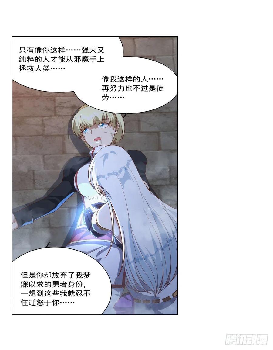 失业魔王动第2季在线观看免费版漫画,第268话 强大又纯粹2图