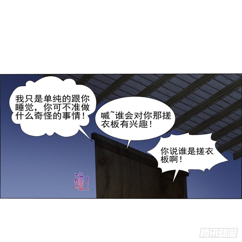 失业魔王动第2季在线观看免费版漫画,第115话 尾随2图