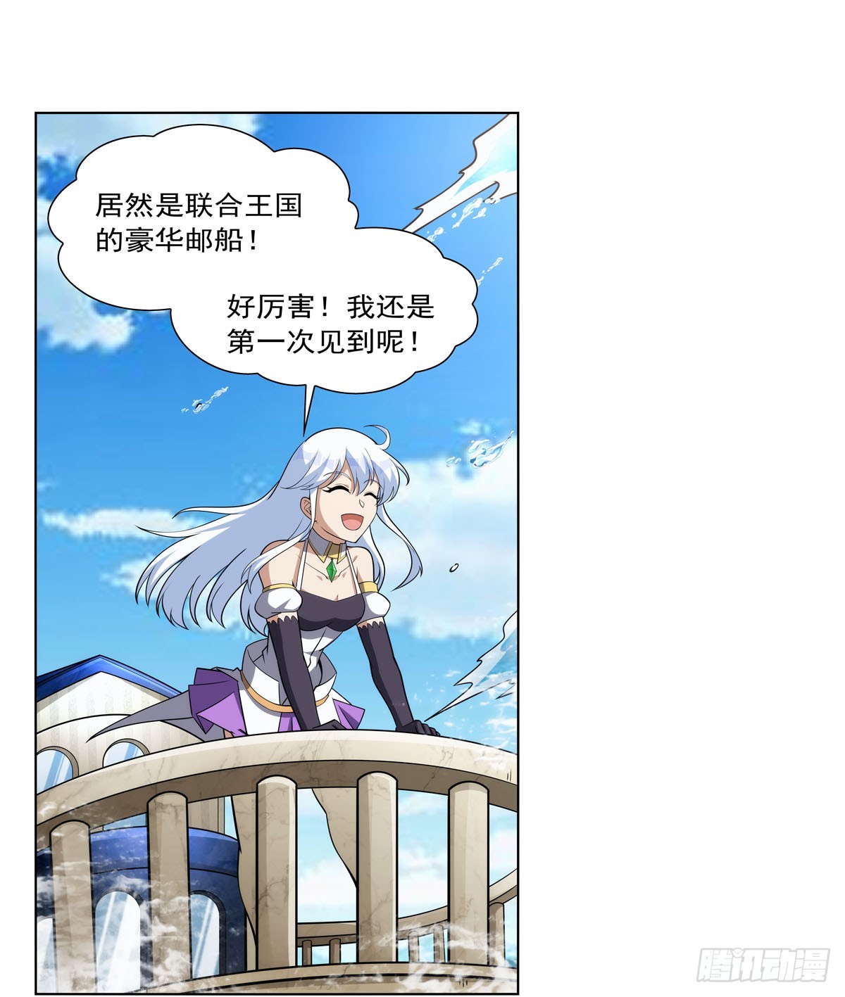 失业魔王漫画,第330话 一股阴谋的气味1图