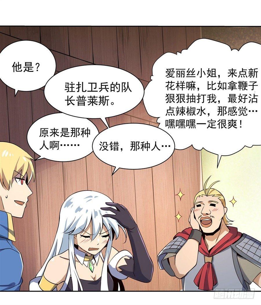失业魔王动第2季在线观看免费版漫画,第四十话2图