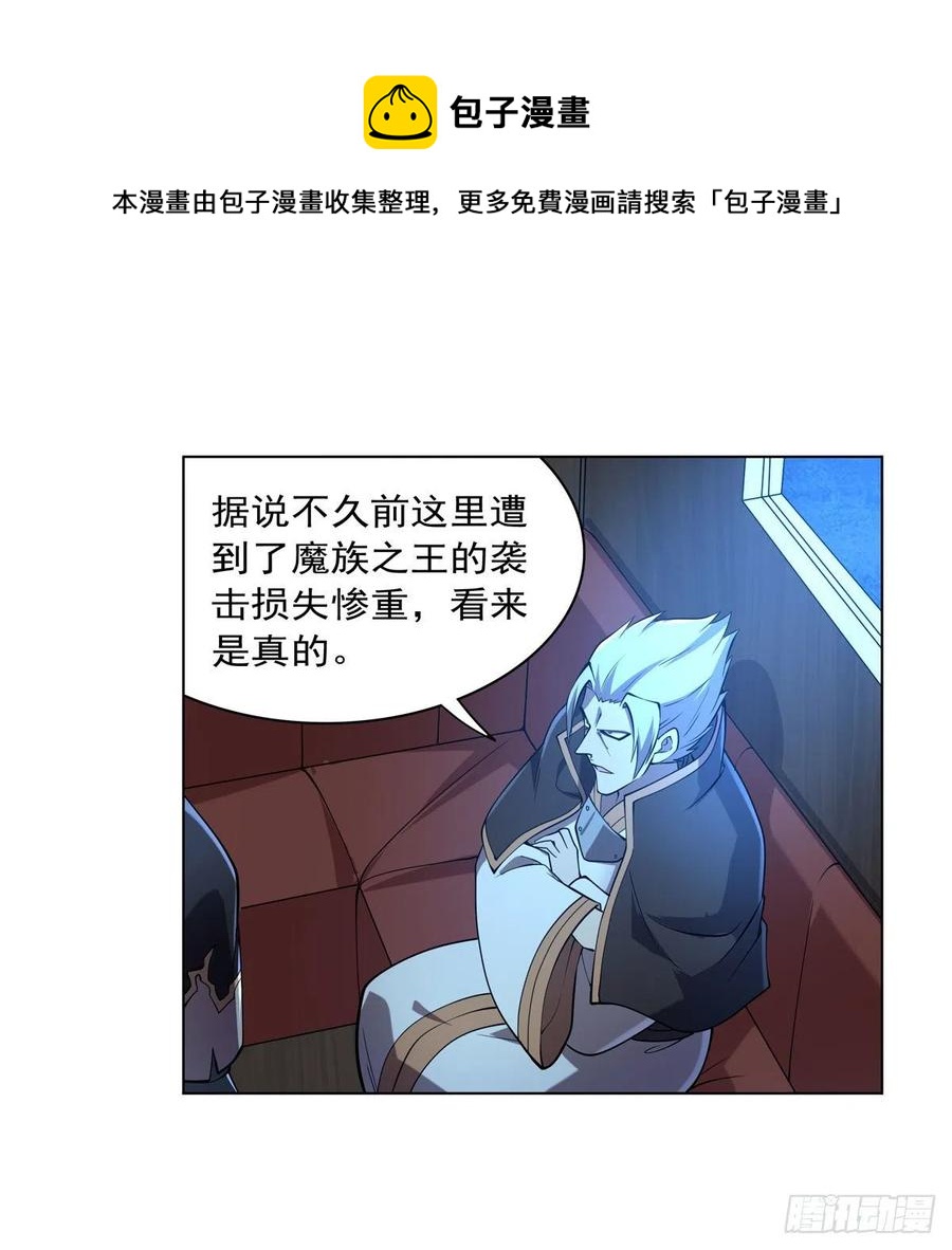 失业魔王动第2季在线观看免费版漫画,第248话 仙人跳2图