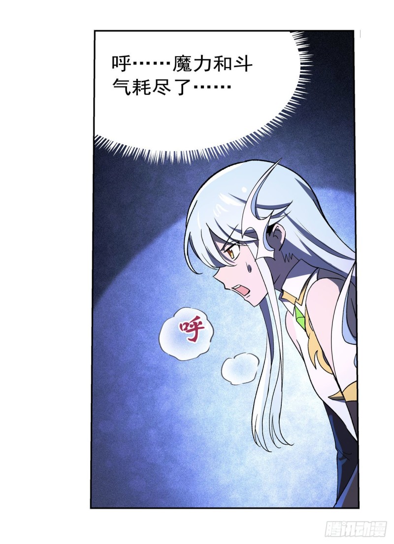 失业魔王动第2季在线观看免费版漫画,第166话 最快的男人2图