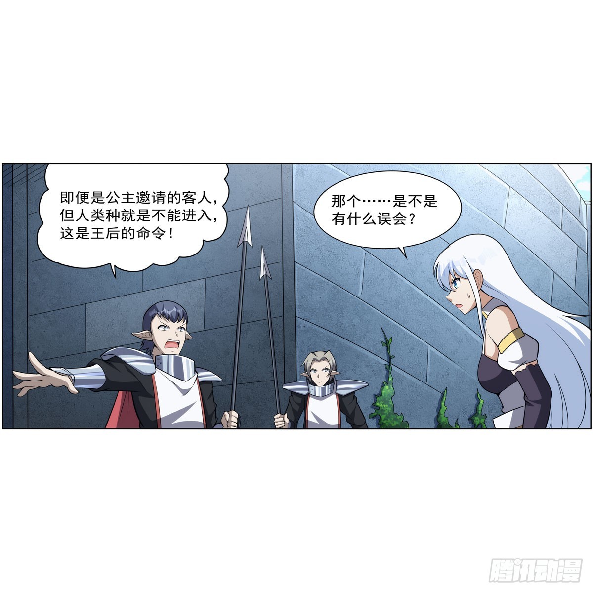 失业魔王漫画,第330话 一股阴谋的气味2图