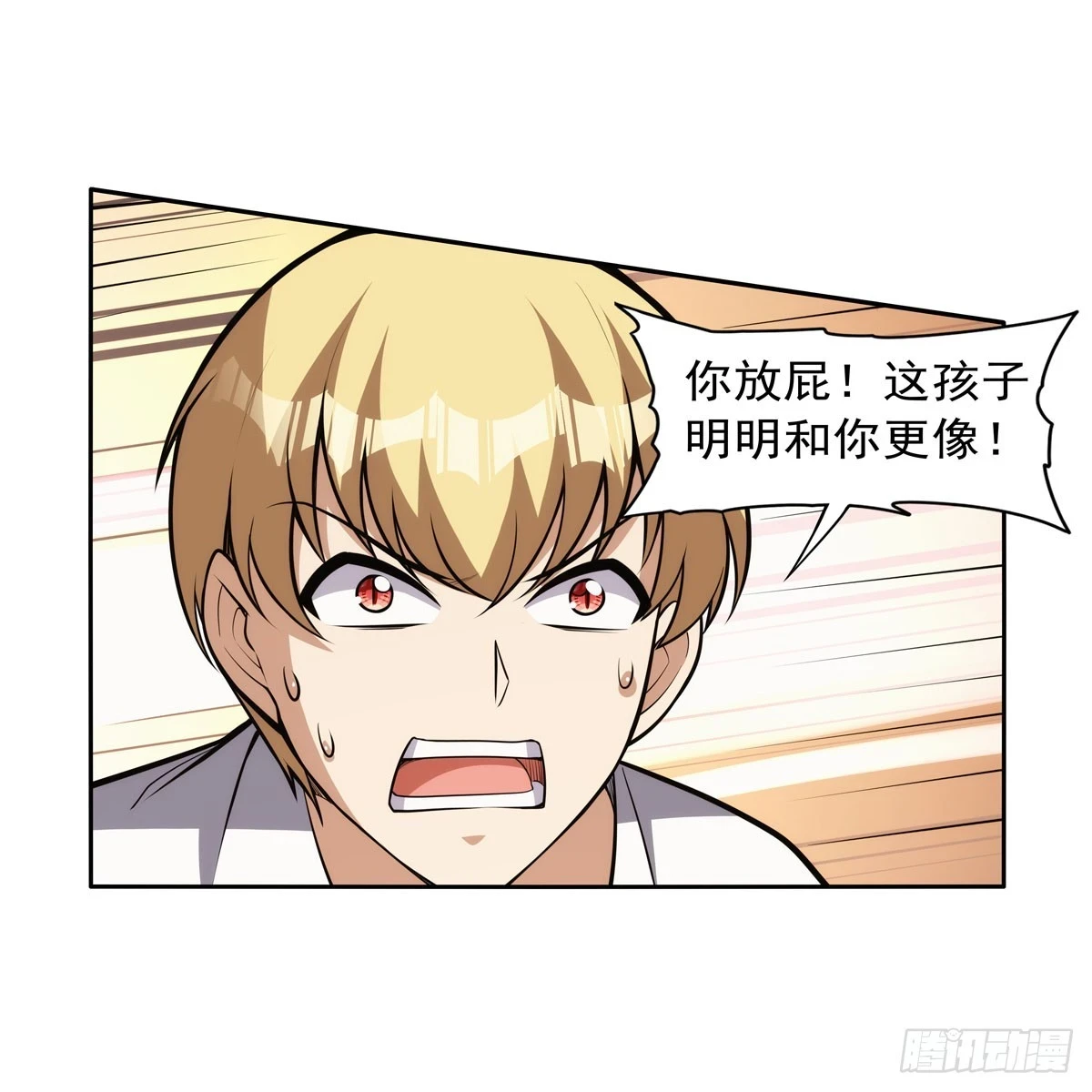 失业魔王漫画,第354话 口嫌体正直2图