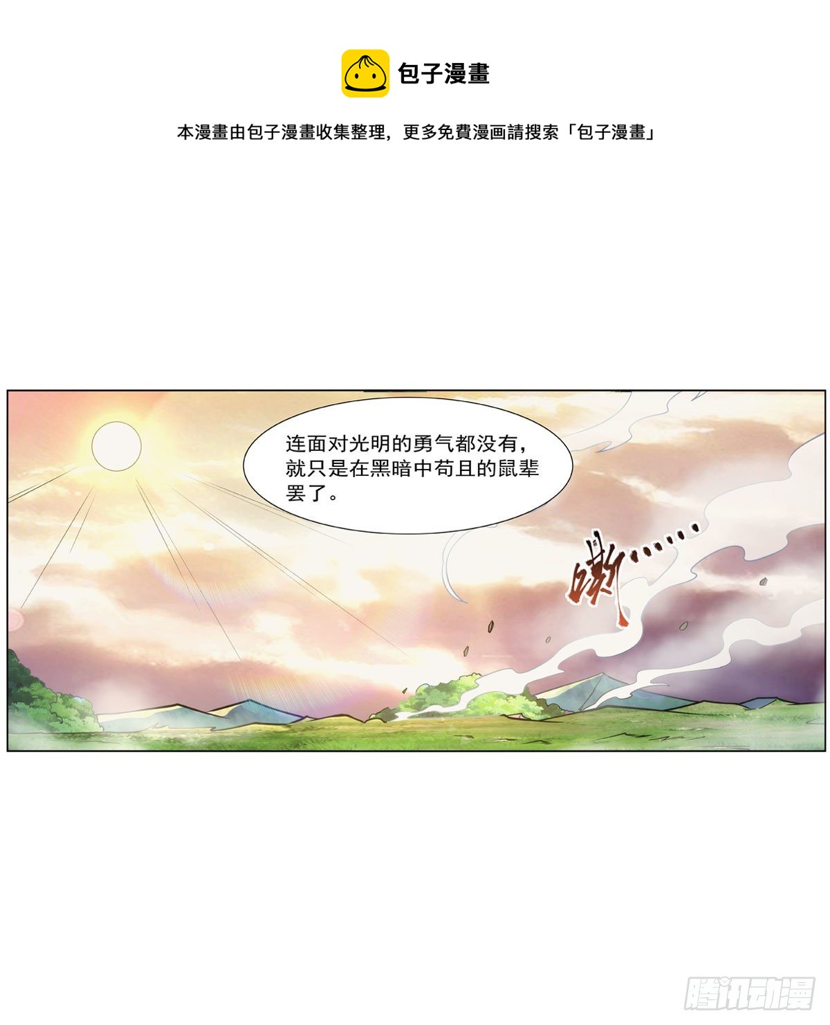 失业魔王动第2季在线观看免费版漫画,第278话 全裸1图