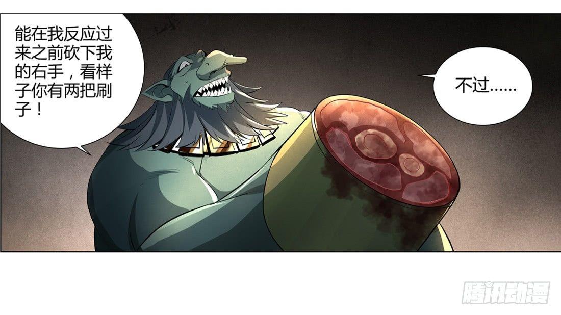失业魔王听书免费漫画,第二十三话1图