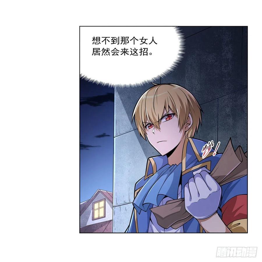 失业魔王听书免费漫画,第223话 “女儿”的体贴2图