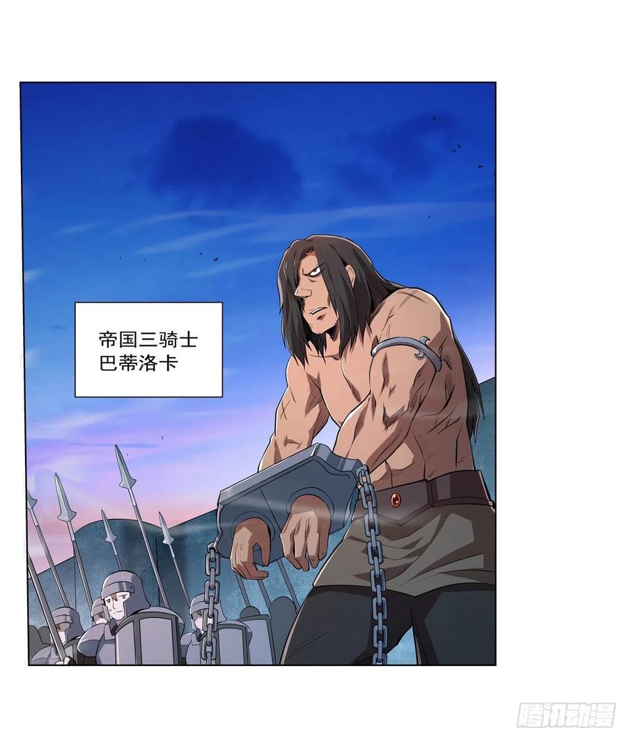 失业魔王动第2季在线观看免费版漫画,第238话 炎魔2图