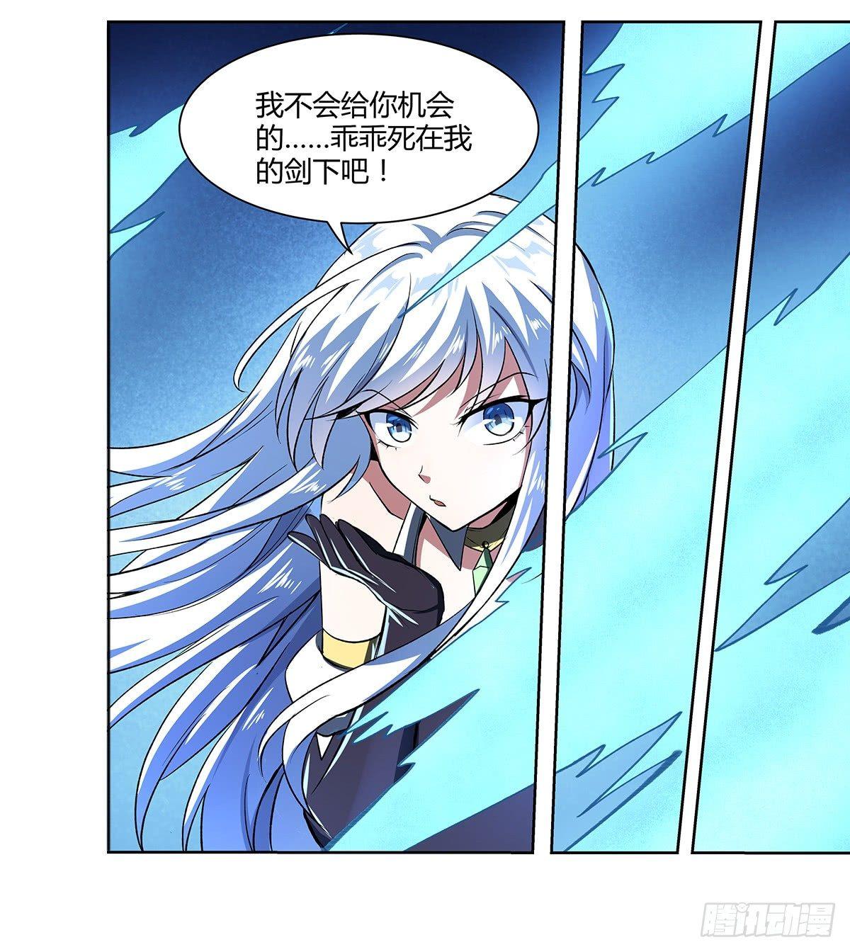 失业魔王动第2季在线观看免费版漫画,第二十一话1图
