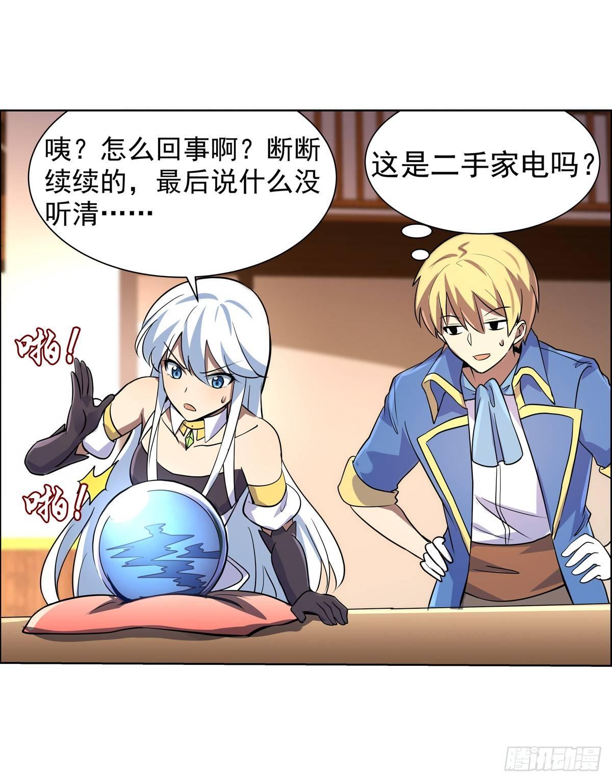 失业魔王动第2季在线观看免费版漫画,第七十九话1图