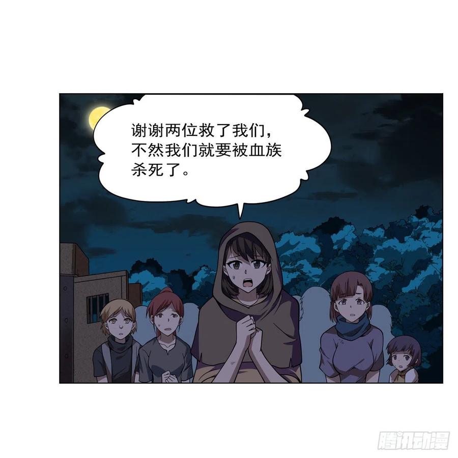 失业魔王动第2季在线观看免费版漫画,第238话 炎魔2图