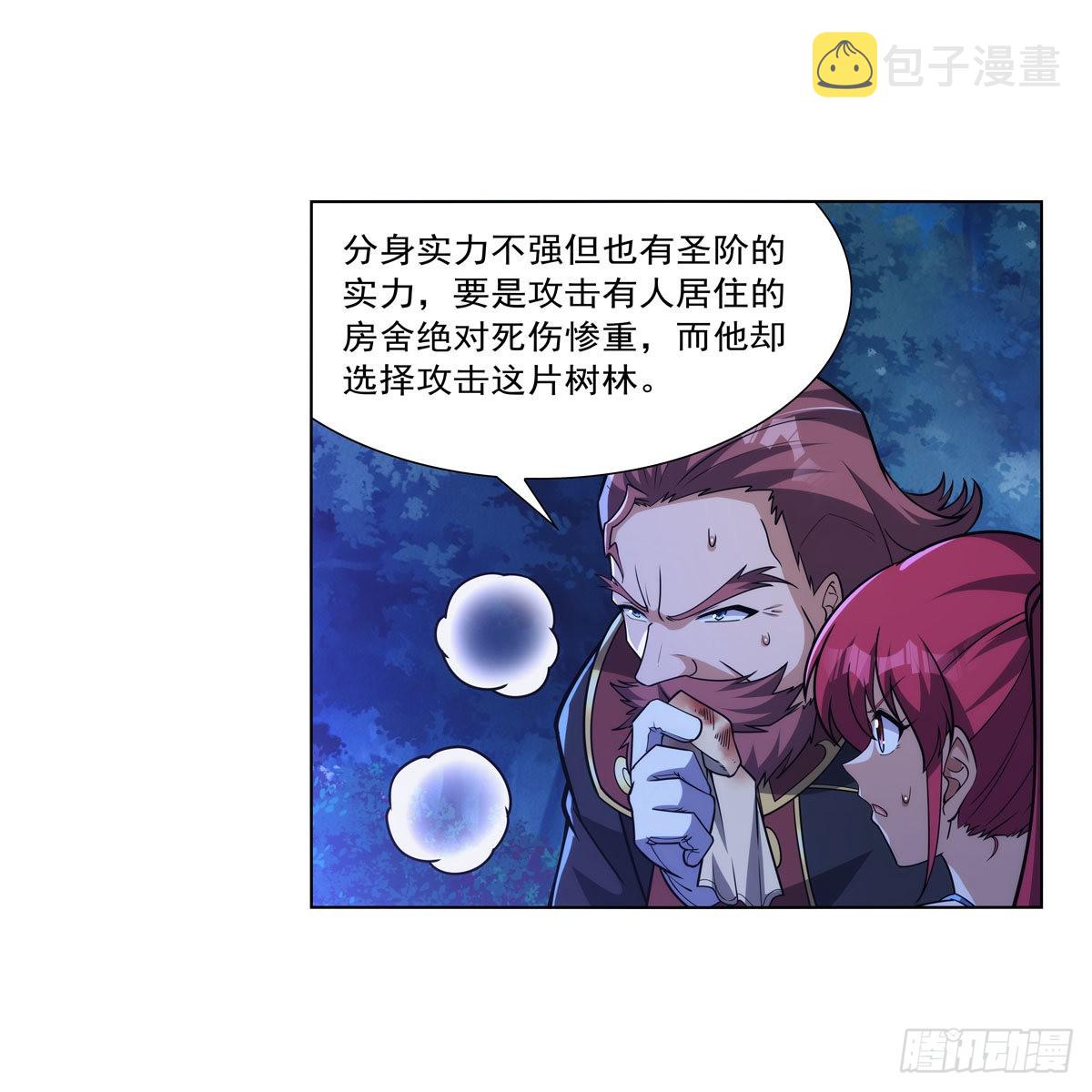 失业魔王漫画,第320话 不对劲2图