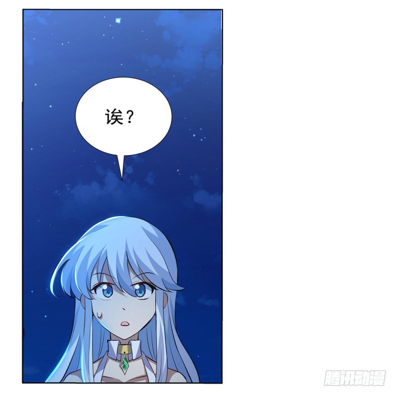 失业魔王漫画,第119话 天才的实力2图