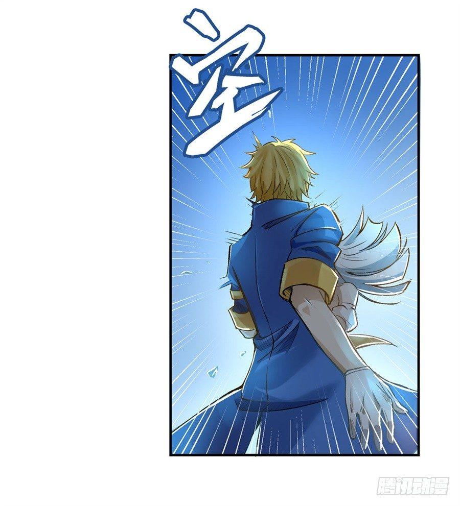 失业魔王听书免费漫画,序章2图