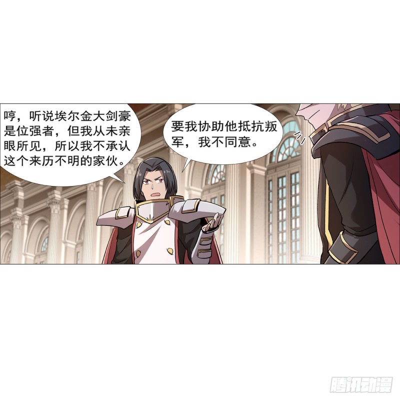 失业魔王动第2季在线观看免费版漫画,第182话 灾厄缠身2图