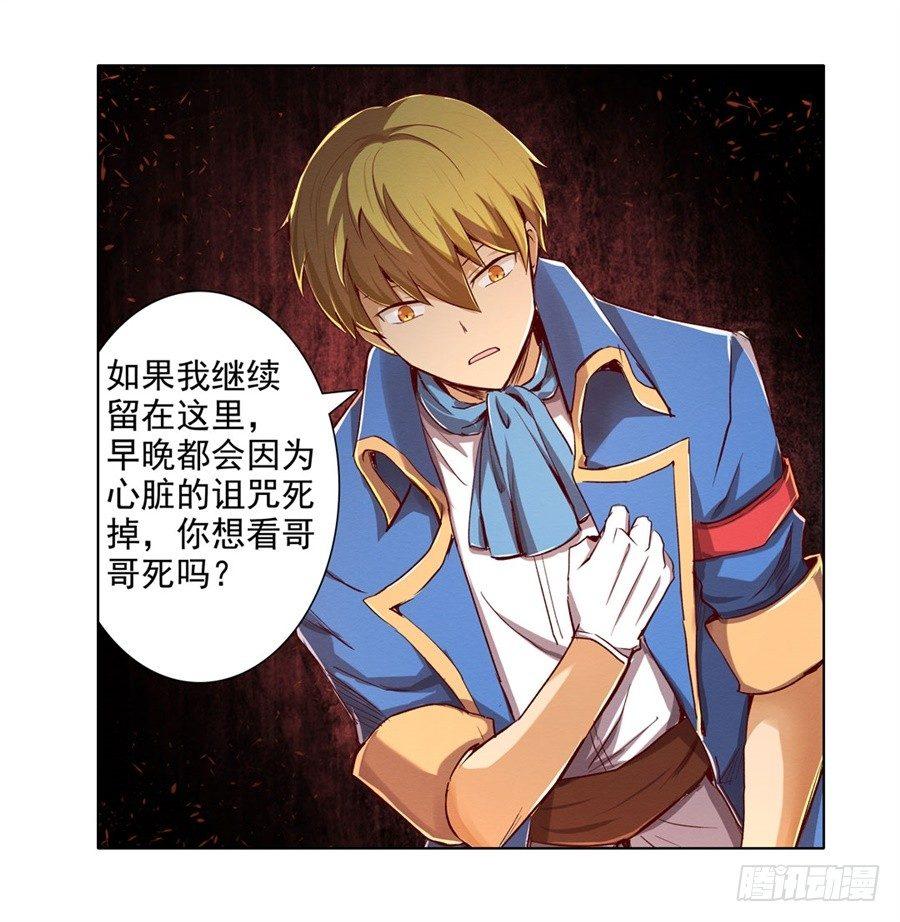 失业魔王动第2季在线观看免费版漫画,第二话2图