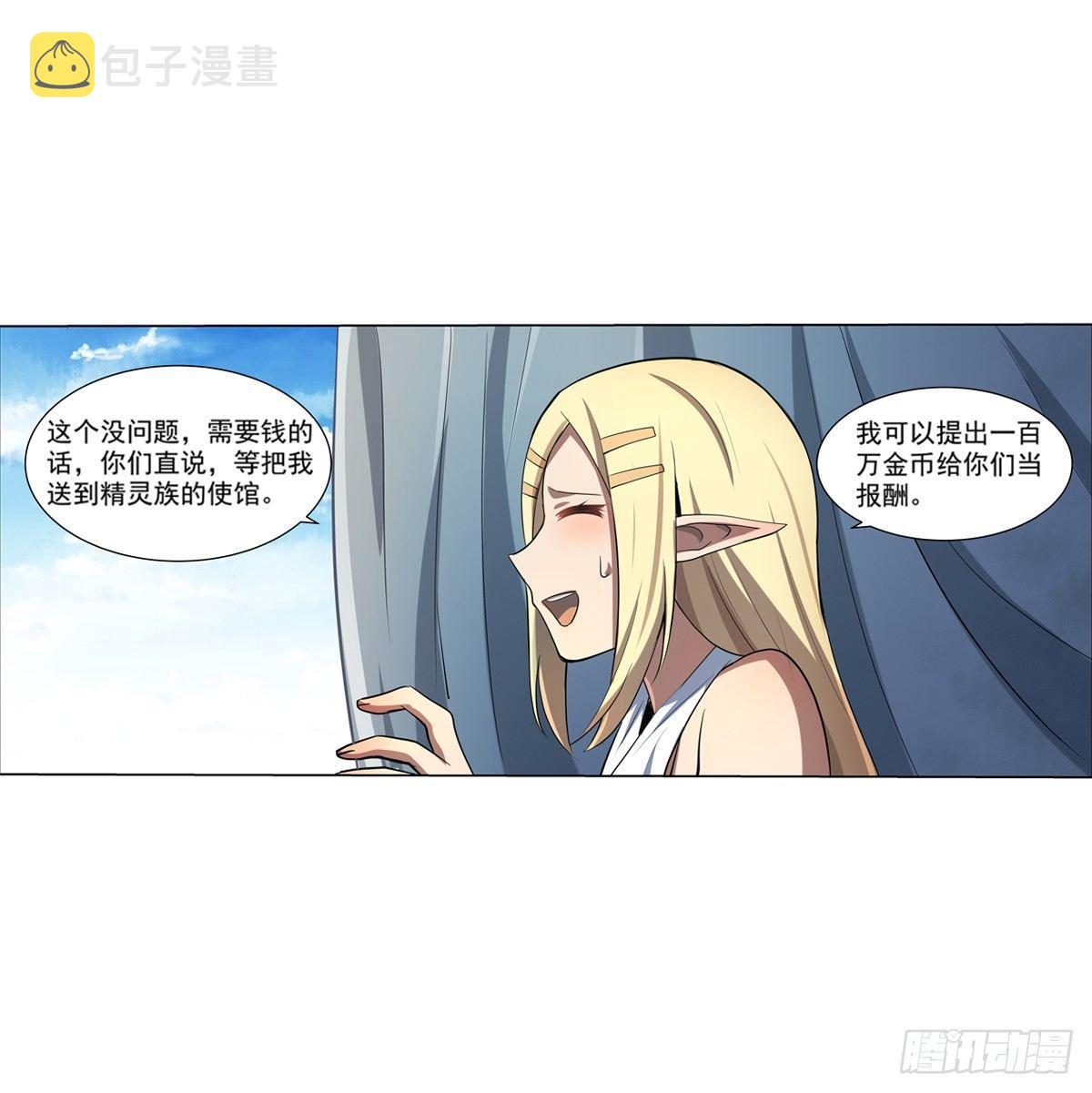 失业魔王动第2季在线观看免费版漫画,第七十三话2图