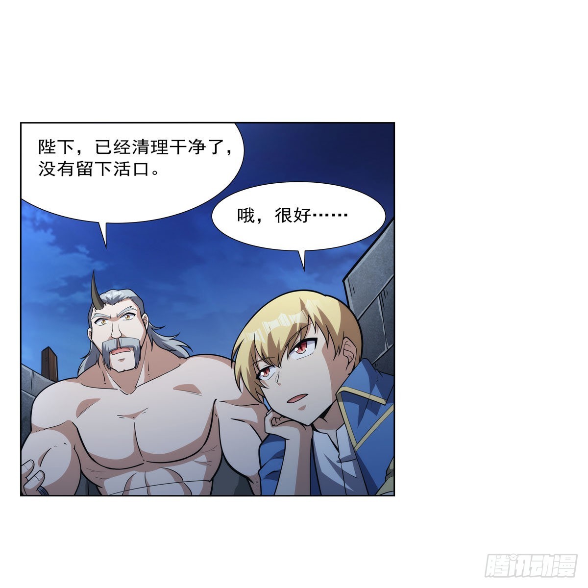 失业魔王听书免费漫画,第313话 背锅吧2图