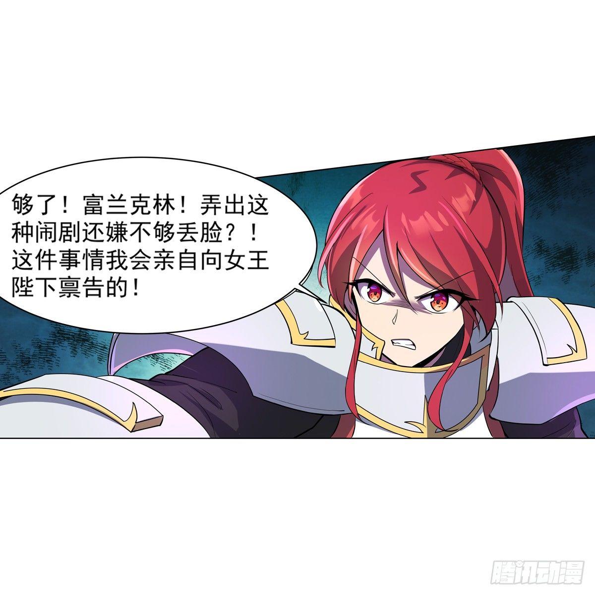 失业魔王动第2季在线观看免费版漫画,第七十九话1图