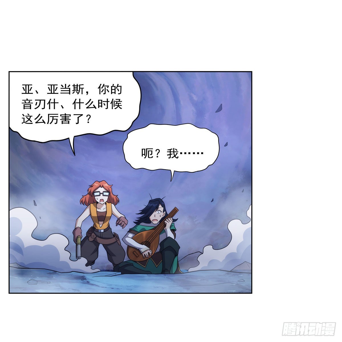 失业魔王房东太太的身份漫画,第297话宝盒中的浩劫2图