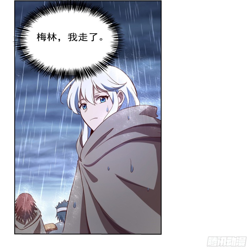 失业魔王漫画,第141话 卡尔vs魔兽萨米2图