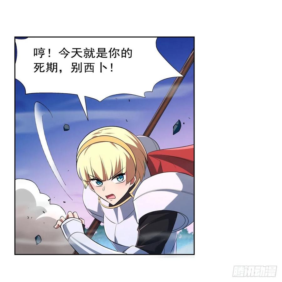 失业魔王漫画,第239话 与死神共舞1图