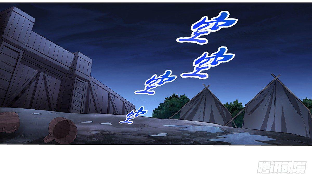 失业魔王听书免费漫画,第三十一话2图