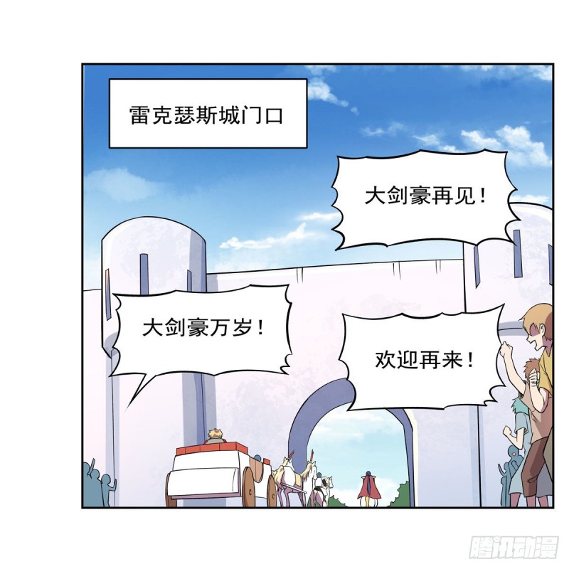 失业魔王动第2季在线观看免费版漫画,第157话 以你之名1图