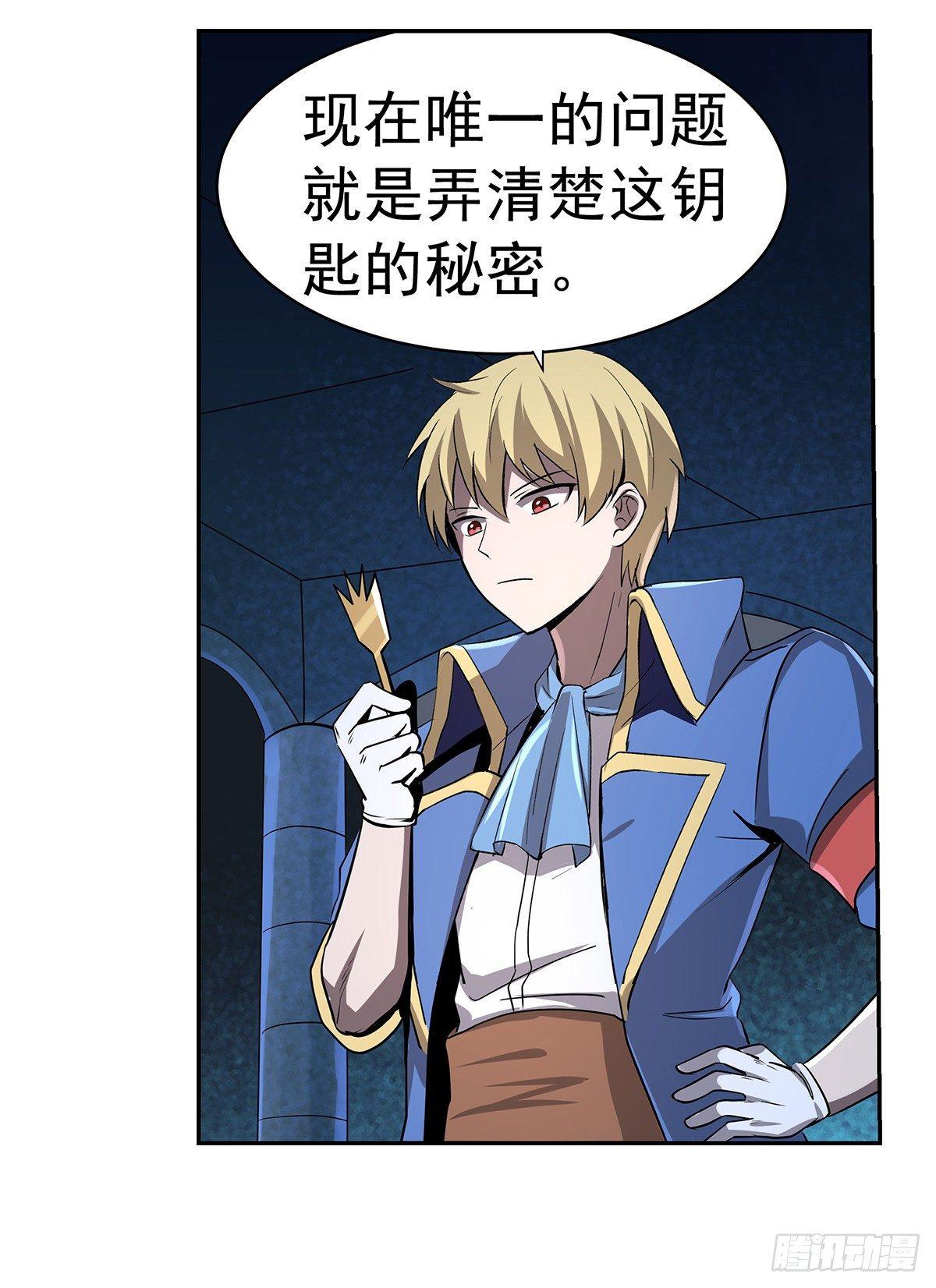 失业魔王动第2季在线观看免费版漫画,第三十六话2图