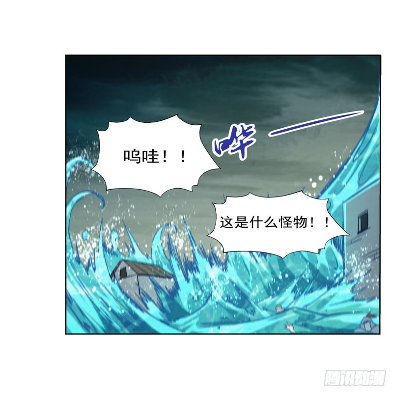失业魔王动第2季在线观看免费版漫画,第169话 湖中妖精艾德摩拉2图