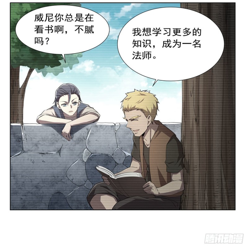 失业魔王动第2季在线观看免费版漫画,第177话 同归于尽2图