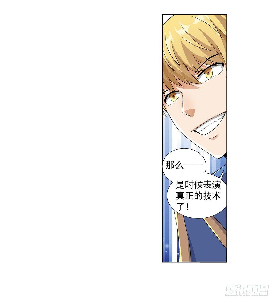 失业魔王听书免费漫画,第八话1图