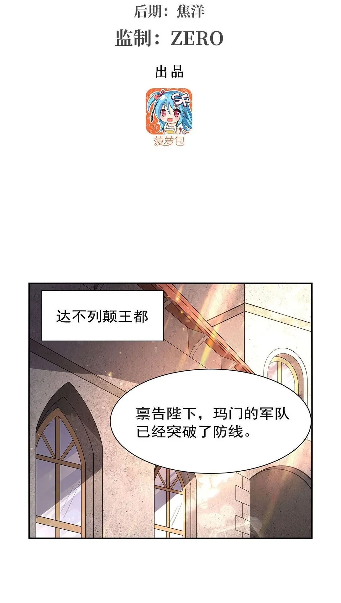 失业魔王动第2季在线观看免费版漫画,411 趁人之危2图