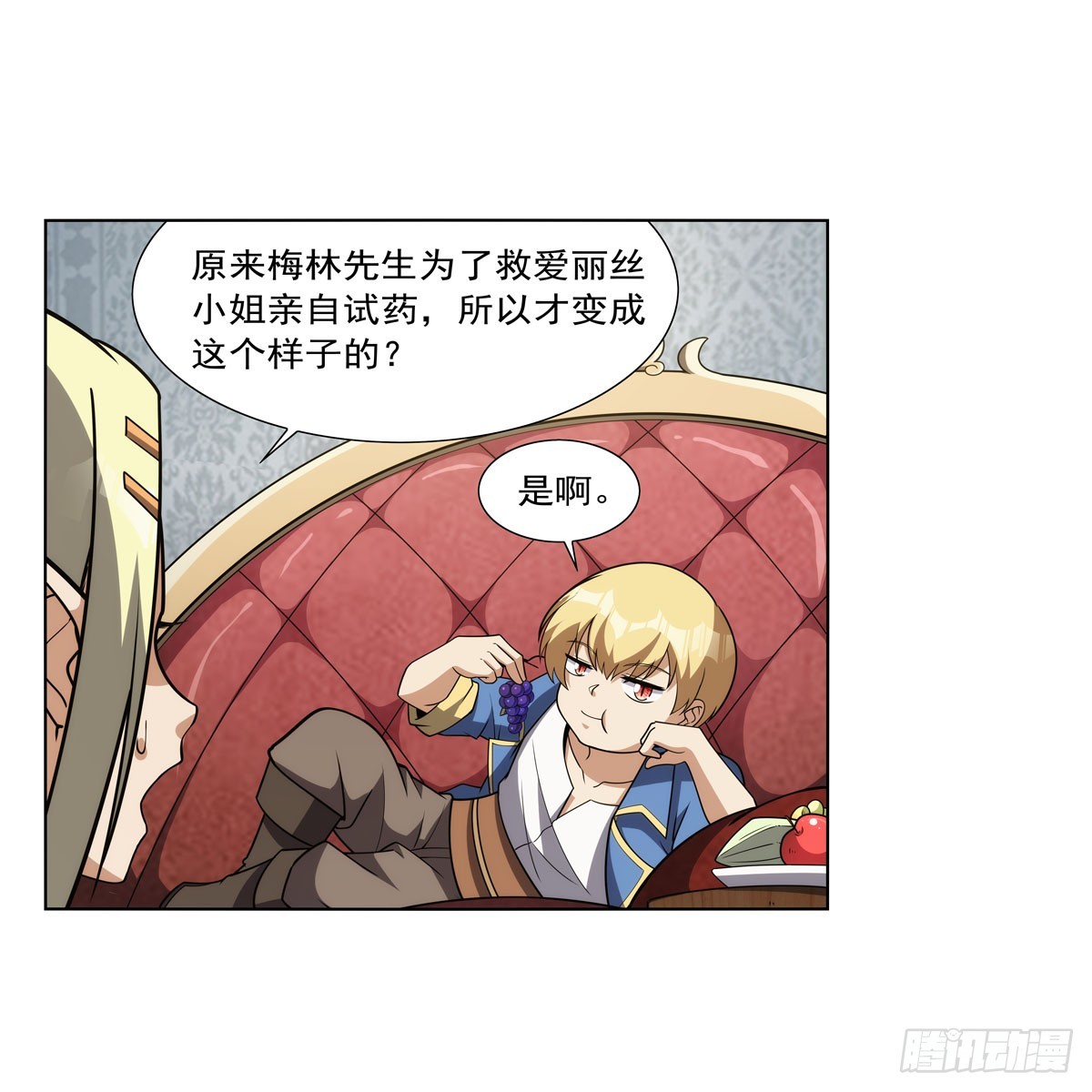 失业魔王动第2季在线观看免费版漫画,第332话 黑精灵1图