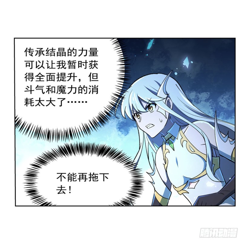 失业魔王动第2季在线观看免费版漫画,第166话 最快的男人1图