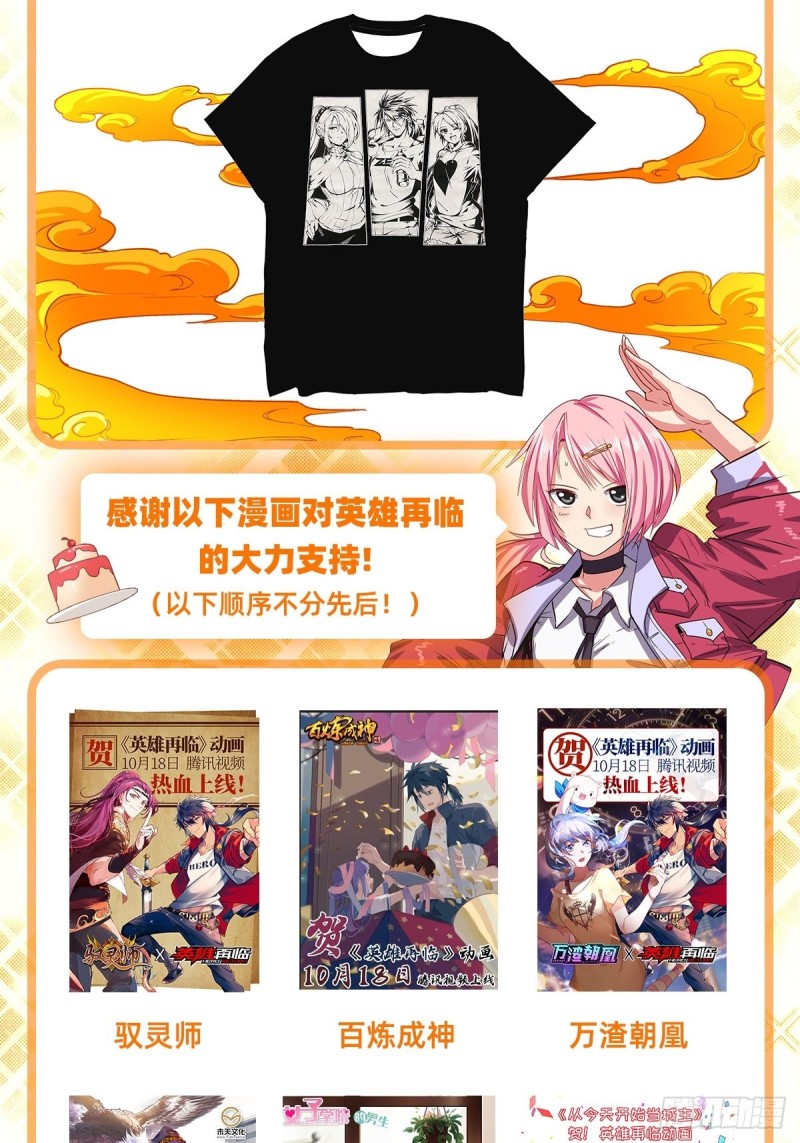 失业魔王漫画,第117话 怪物真面目2图