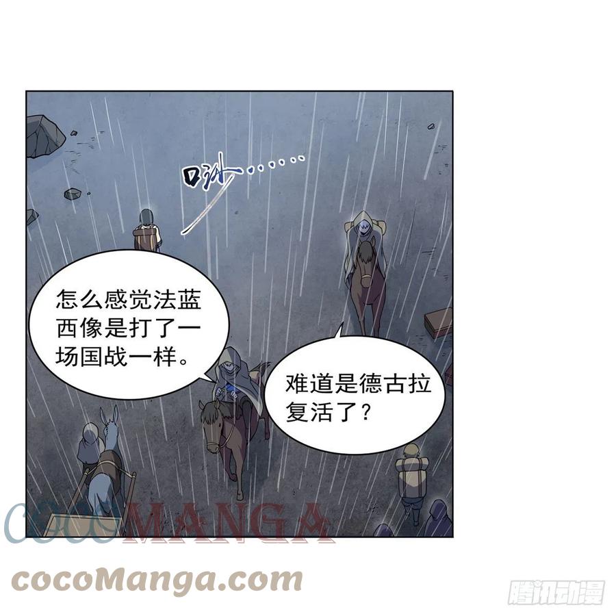 失业魔王动第2季在线观看免费版漫画,第241话 重操旧业1图