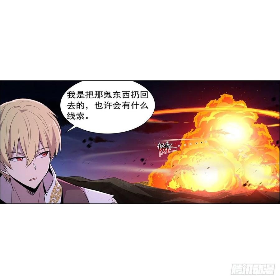 失业魔王动第2季在线观看免费版漫画,第202话 长驱直入2图
