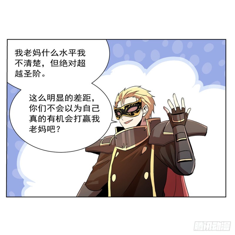 失业魔王动漫漫画,第186话 宗境1图